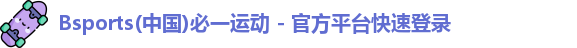 l必一运动ogo
